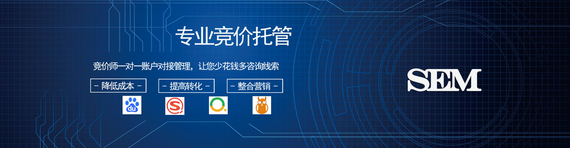 涪城信息流托管